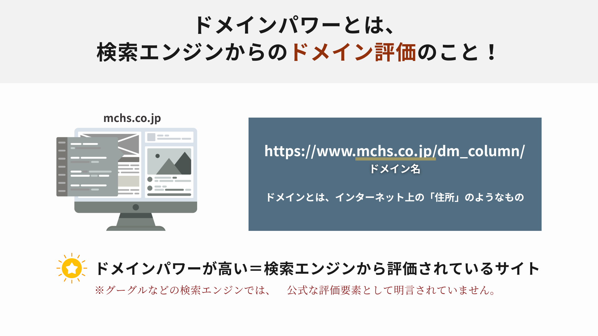ドメインパワーとは？重要性・目安・計測ツール・上げ方を紹介！ Contents Note（コンテンツノート）