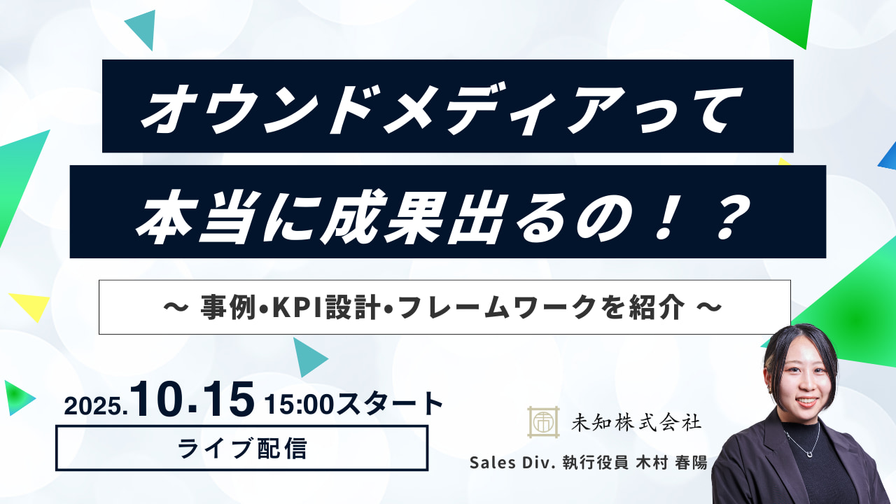 オウンドメディアって本当に成果出るの