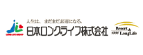 日本ロングライフ株式会社