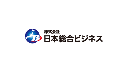 株式会社日本総合ビジネス