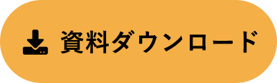 お問合せ