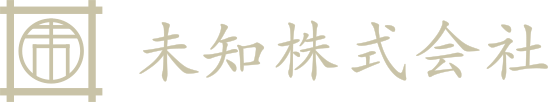 累計取引先130社超え！CVまで見据えたコンテンツ記事作成なら未知株式会社