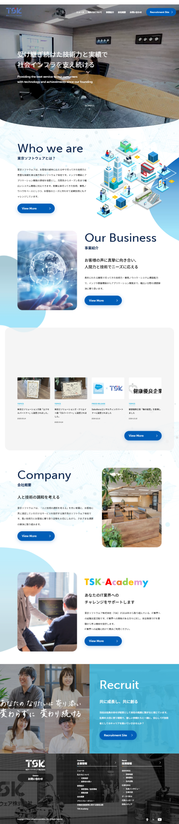 東京ソフトウェア株式会社-コーポレートサイト・採用サイトリニューアル